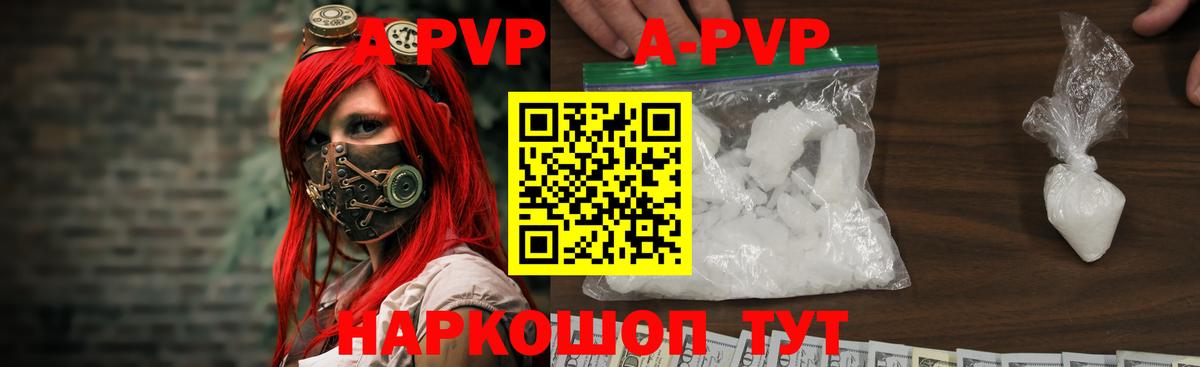 Alpha-PVP крисы CK Сызрань