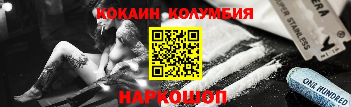 Cocaine  Вход с VPN  Cocaine Перу  Сызрань  Кокаин Боливия 