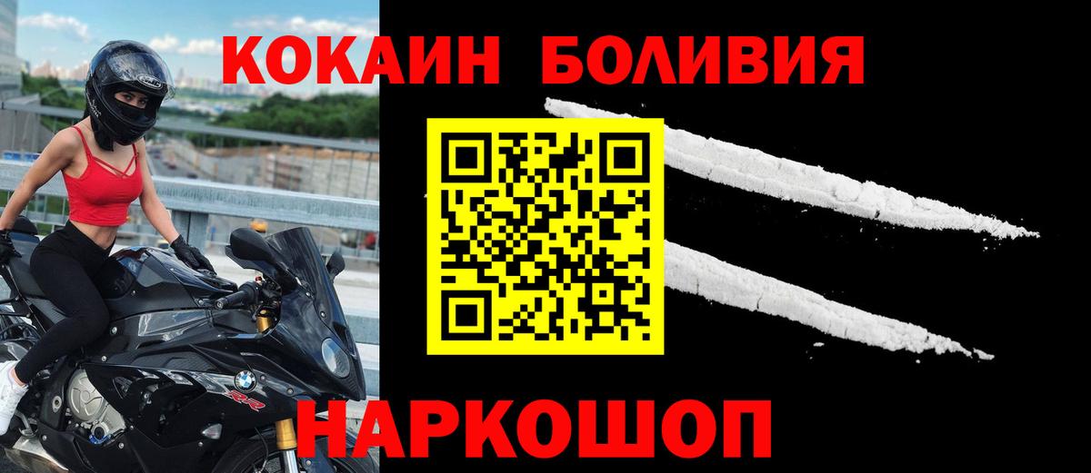 Кокаин Columbia Сызрань