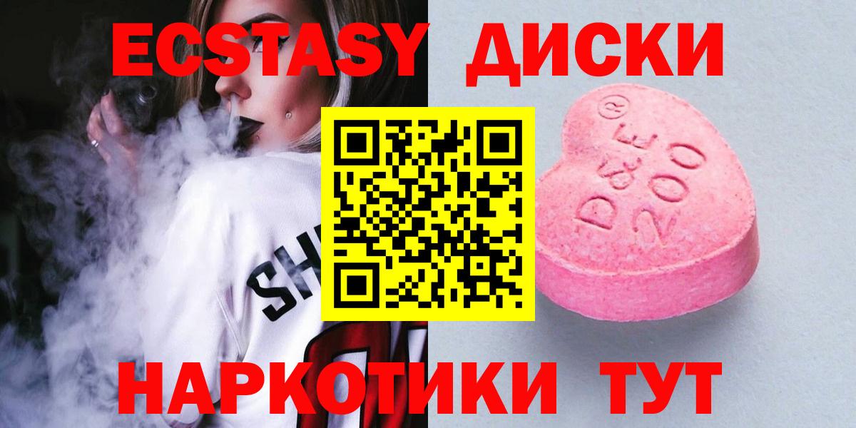 ЭКСТАЗИ  Вход с VPN    ССЫЛКА  Ecstasy XTC  Сызрань 