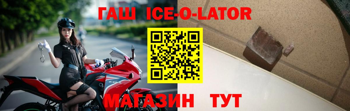 ГАШ гарик  Вход с VPN  Сызрань  Гашиш убойный 