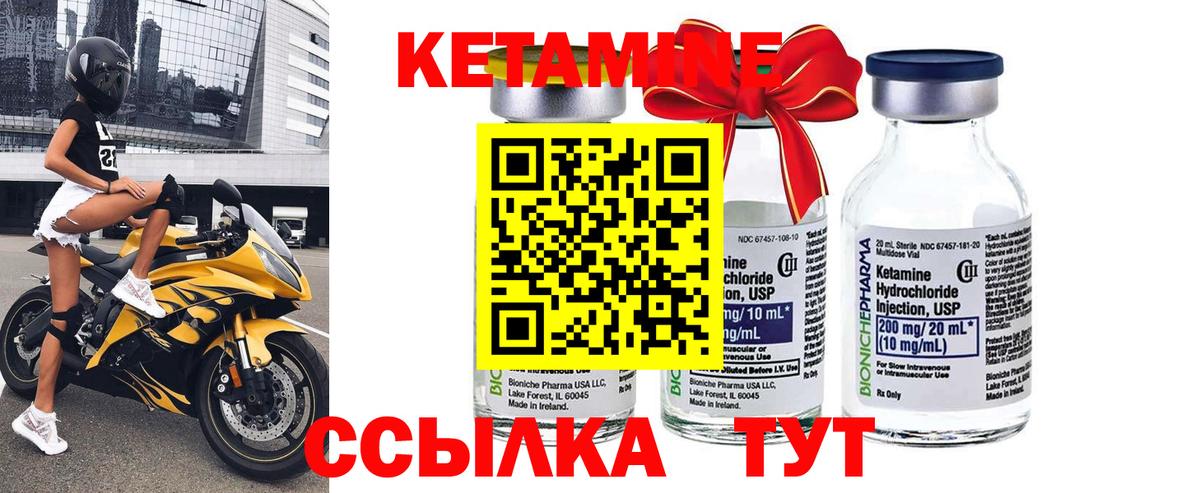 Сызрань  Кетамин VHQ  Вход с VPN 