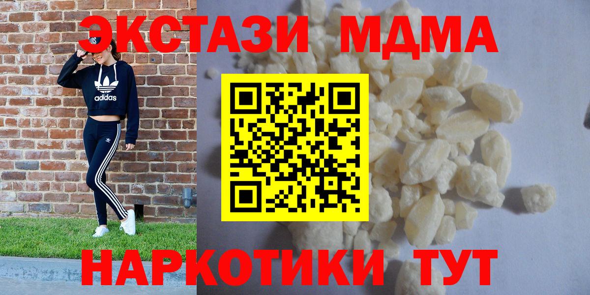 МДМА crystal Сызрань