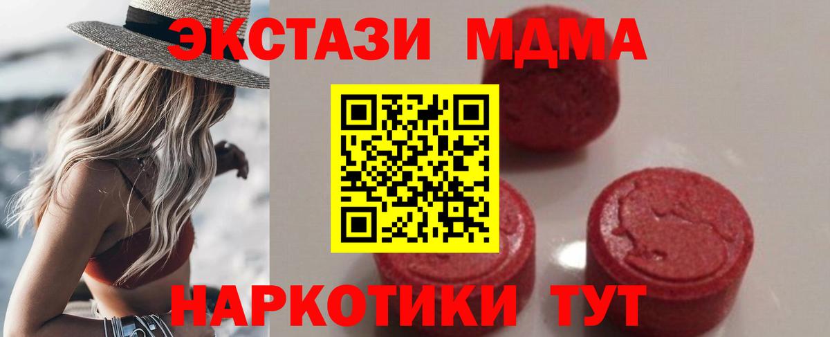 MDMA молли  Вход с VPN  Сызрань  МДМА crystal 