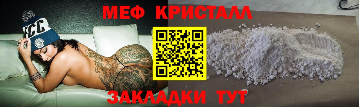 Мефедрон  Мефедрон мука  МЯУ-МЯУ кристаллы  Вход с VPN  Сызрань 