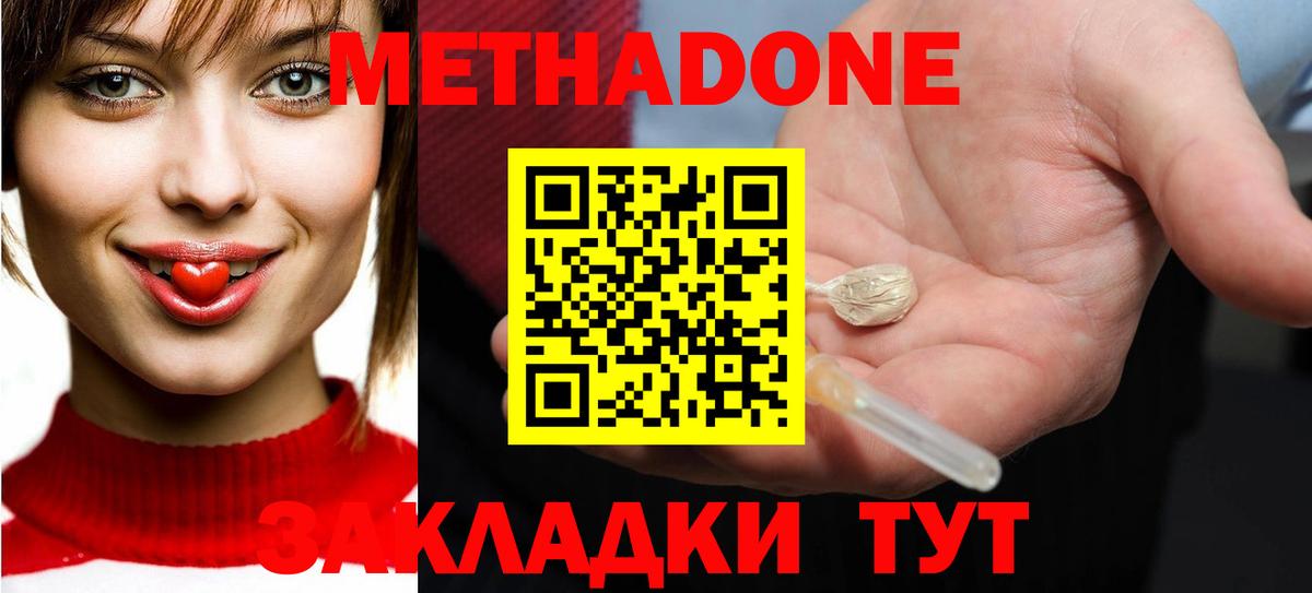 Метадон VHQ  Метадон кристалл  Сызрань  Вход с VPN 