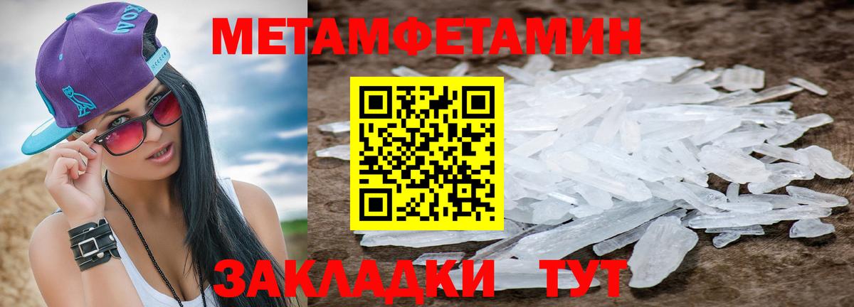 Метамфетамин винт  Вход с VPN  Сызрань 