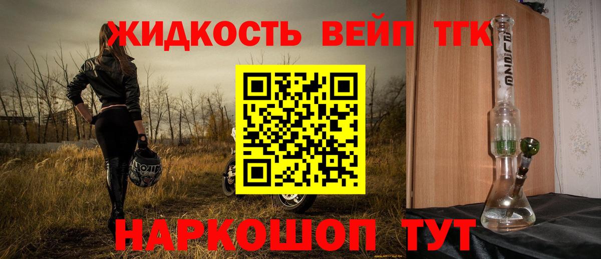 Сызрань  Дистиллят ТГК концентрат  ТГК вейп с тгк  что такое наркотик  Вход с VPN 